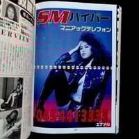 Image 13 of SM Sniper 1997 #6