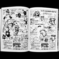 Image 17 of BIZARRE JULY 1999