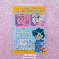 Image 15 of Sailor Moon SuperS Amada Trading Cards: PP12 Set #569-580 (Regular Cards)