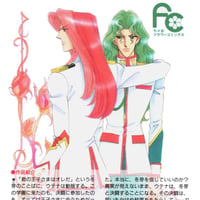 Image 3 of UTENA