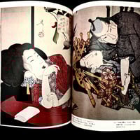 Image 11 of EROTICA #47