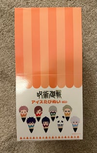 Image 2 of JJK Ice Cream Tapinui Plush Keychains! 