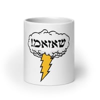 Image 1 of Hebrew Shazam Coffee Mug