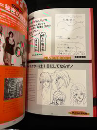 Image 4 of Cool Devices Seek Guide Book