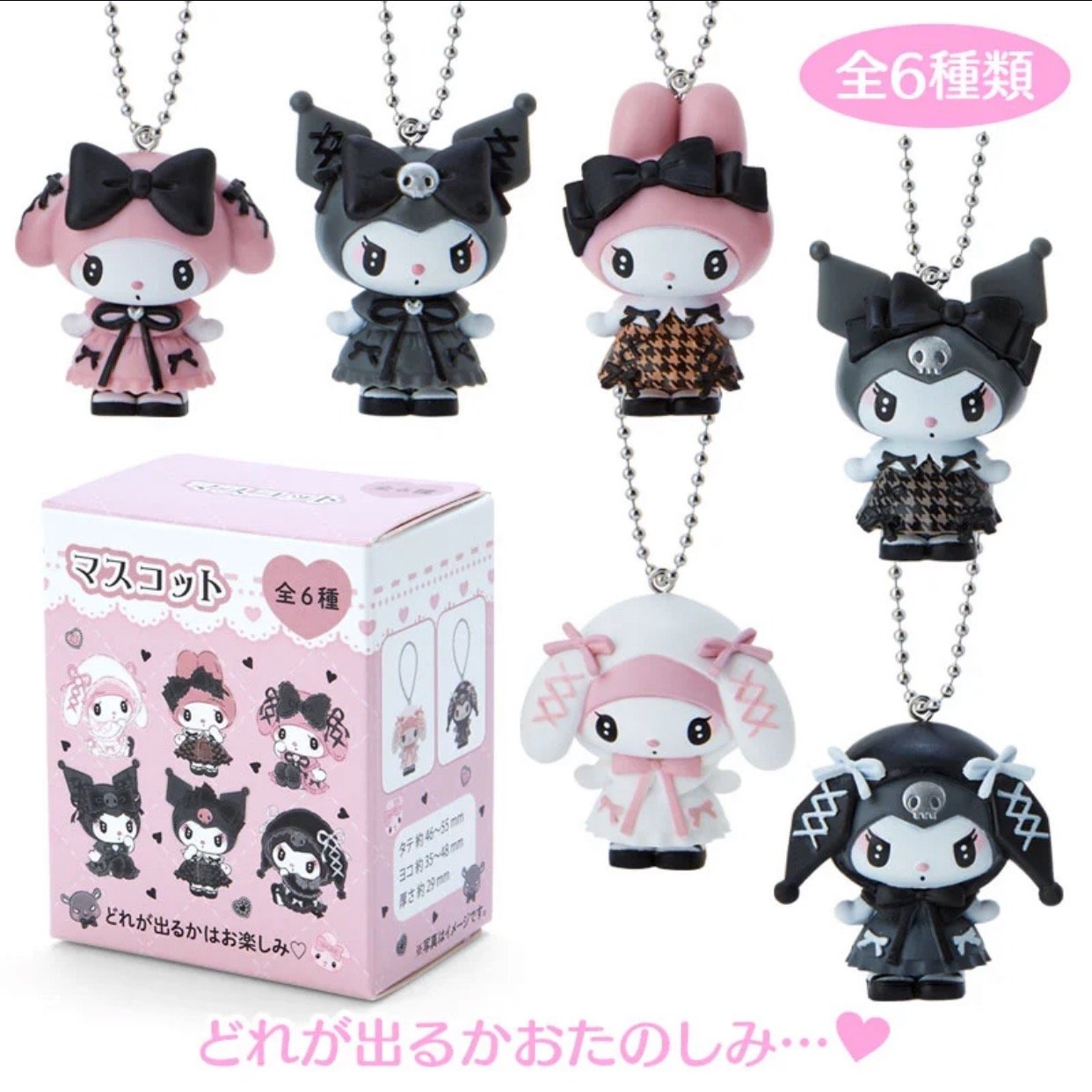 My Melody Heart Bag Charm (Secret Melokuro Series)