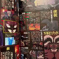 Image 3 of Berserk 1997 Art Book