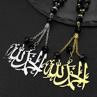 Image 4 of MUSLIM ARABIC CAR CHAIN 