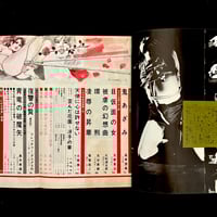 Image 3 of Suspens & Mystery SM Magazine 1972 