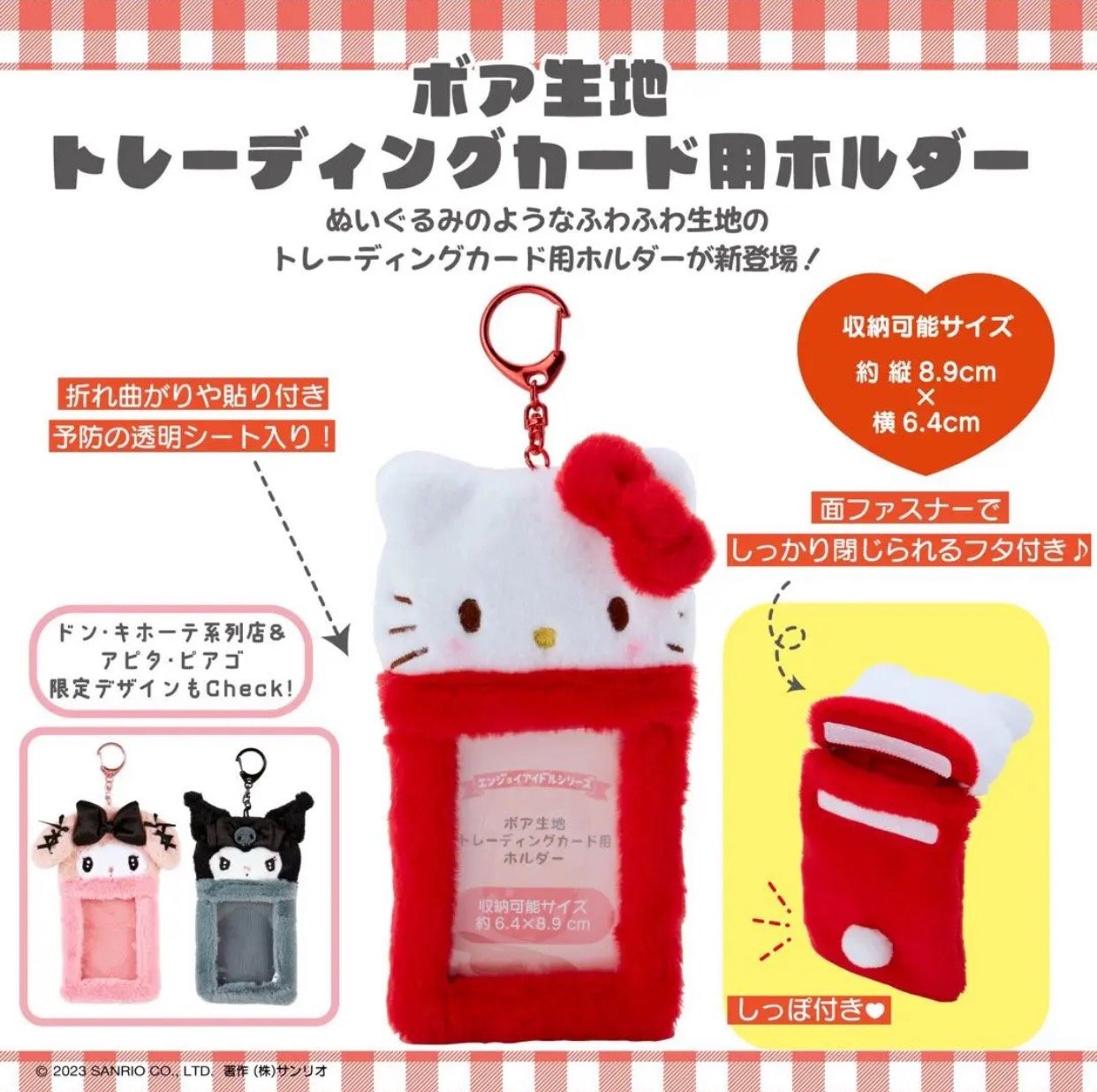 Sanrio Fabric Photocard Holder