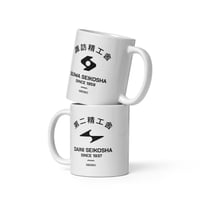 Image 1 of Suwa X Daini mug