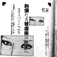 Image 10 of SM Sniper 1986 #1