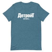 Image 2 of Cyrillic Detroit Tee (Cool-pack colors)