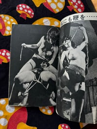 Image 11 of SM Collectors; Pictorial Special, 70s