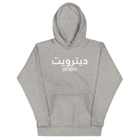 Image 3 of Arabic Detroit Hooded Sweatshirt White Print (5 Colors)