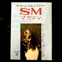 Image 1 of Suspens & Mystery SM Magazine 1972 