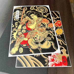 Image of Horishin set of prints 