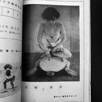 Image 20 of KITAN CLUB OCTOBER 1954