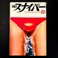 Image 1 of SM SNIPER 1982 #12