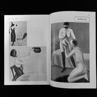 Image 14 of BLACK MAGAZINE vol.2 #8