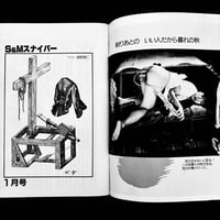 Image 12 of SM Sniper 1986 #1