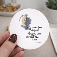 Image 2 of ΑΥΤΟΚΟΛΛΗΤΟ ΦΕΓΓΑΡΑΚΙ