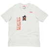 Unisex t-shirt Goku 