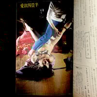 Image 21 of SM Frontiere 1978 #1