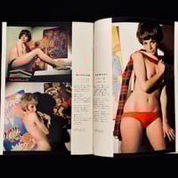 Image 3 of Heibon Punch 1968 #122
