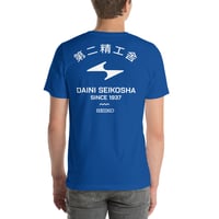 Image 5 of Daini Seikosha t-shirt
