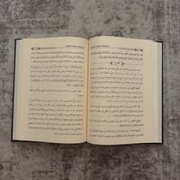Image 2 of Sharh Kashf ash-Shubuhat | Shaykh Abd al-Razzaq al-Badr