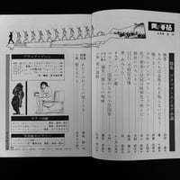 Image 2 of BLACK MAGAZINE vol.2 #8