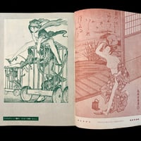 Image 4 of Fuzoku Kitan 1960 #6