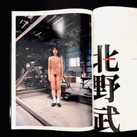 Image 7 of Super Tenmei first issue by Araki