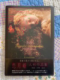 Image 1 of Trembling Eyelids, Koizukihime, 2000.