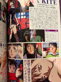 Image 2 of Adult Anime Encyclopedia & Guide Book 2
