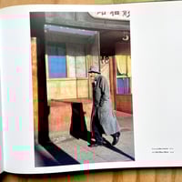 Image 6 of Fred Herzog - Photographs