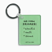 Image 1 of ΜΠΡΕΛΟΚ ΖΑΝΑΞ