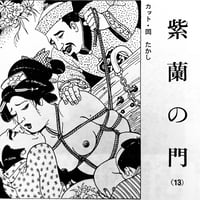 Image 17 of Kitan Coub 1972 #9