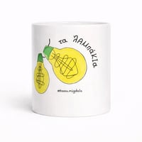 Image 2 of ΚΟΥΠΑ ΛΑΜΠΑΚΙΑ