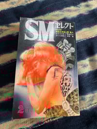 Image 4 of SM Select April 1971