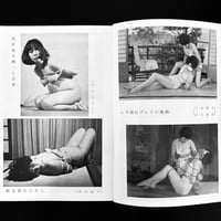 Image 6 of KITAN CLUB 1972 # 12