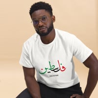 Image 3 of فلسطين | Basic Tee Unisex
