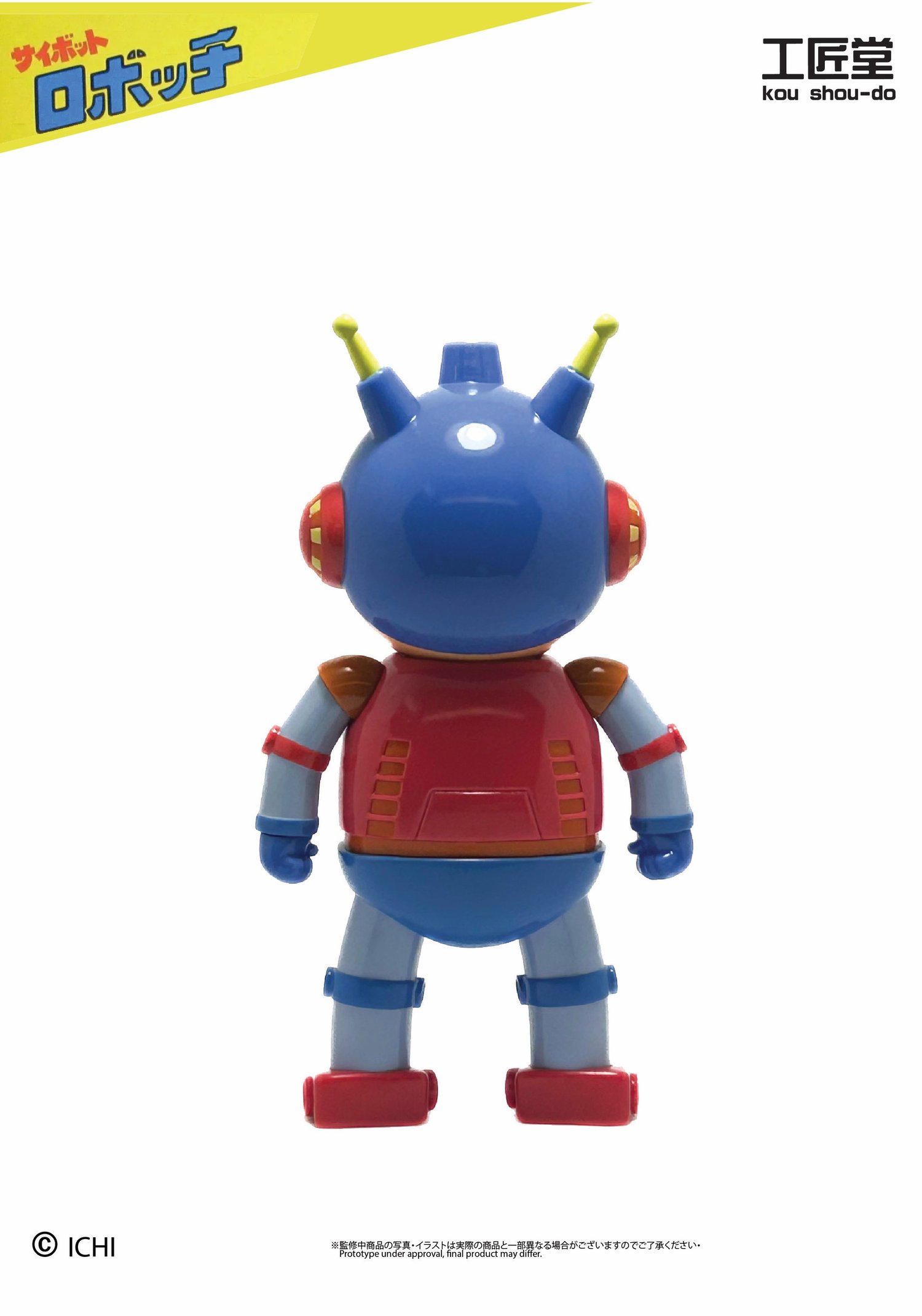 Image of Robotchi