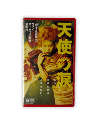 Image 1 of Fallen Angels (Japanese Edition) VHS