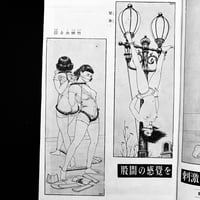 Image 10 of KITAN CLUB 1954 #3