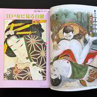 Image 8 of Harumoto Collector 1985 #12