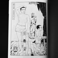Image 9 of SUEHIRO MARUO - TOMINO’S HELL #4
