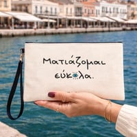 Image 3 of ΝΕΣΕΣΕΡ ΜΑΤΙΑΖΟΜΑΙ