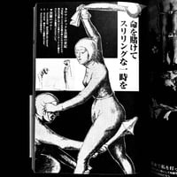 Image 7 of Shunichi Karasawa ERO-MONDO