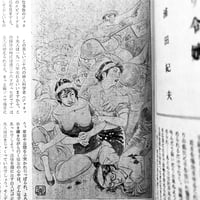 Image 19 of Kitan Club 1960 #9